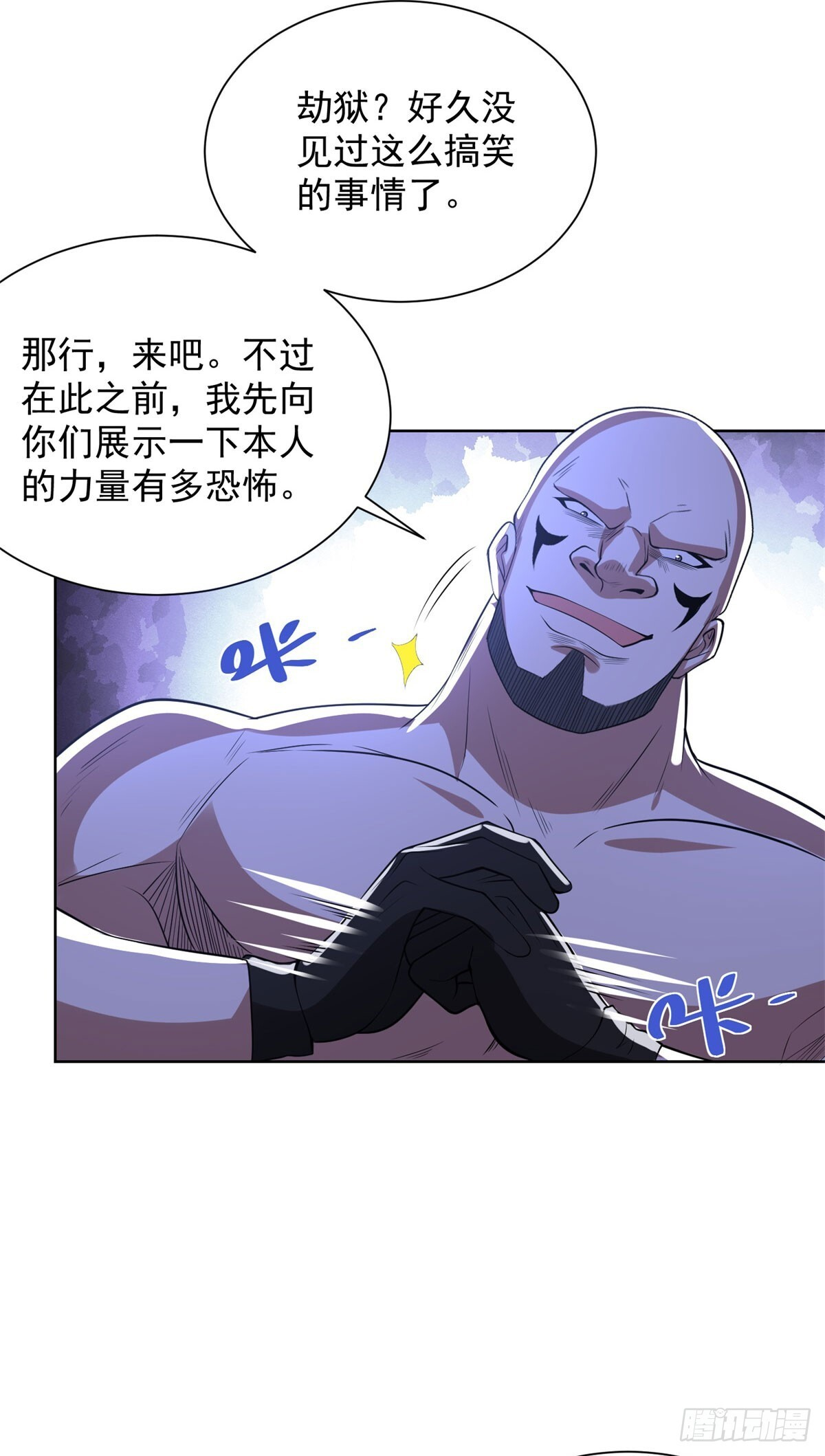 第293话 做人不必那么严格 第27页