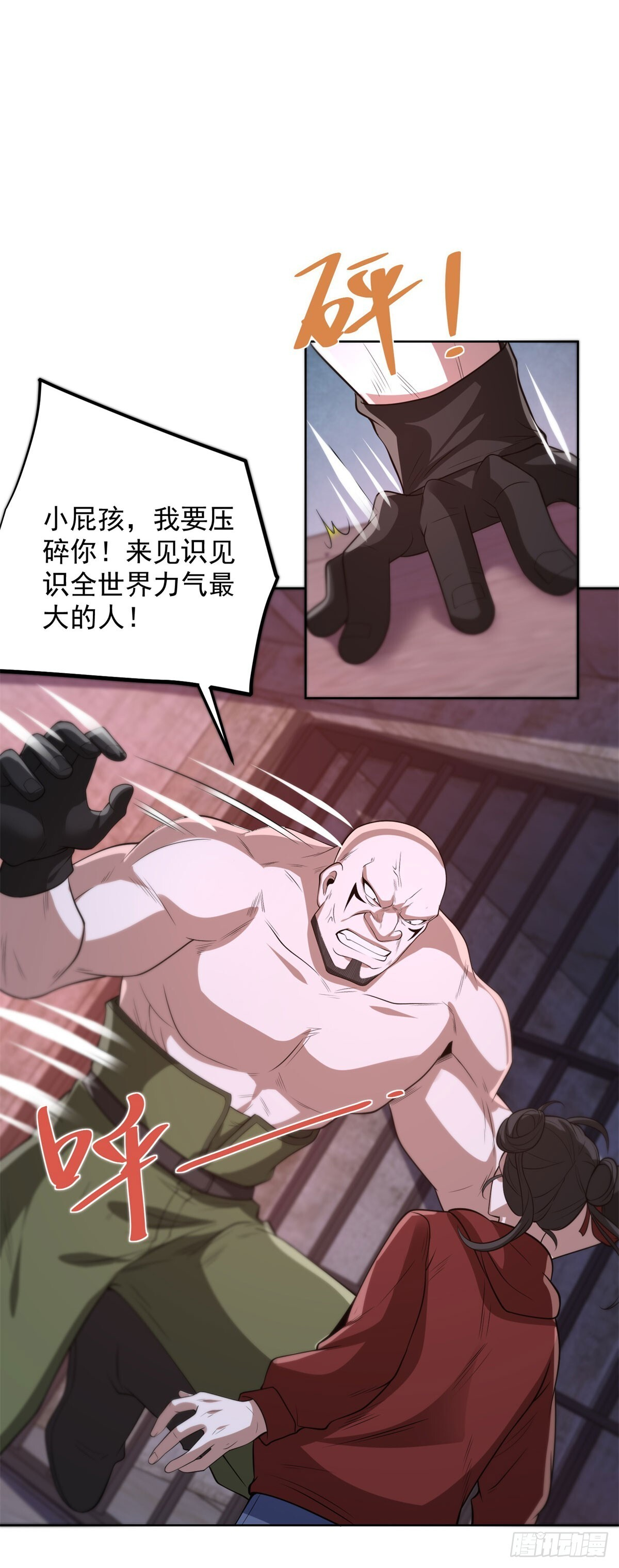 第294话 想报仇就来 第6页