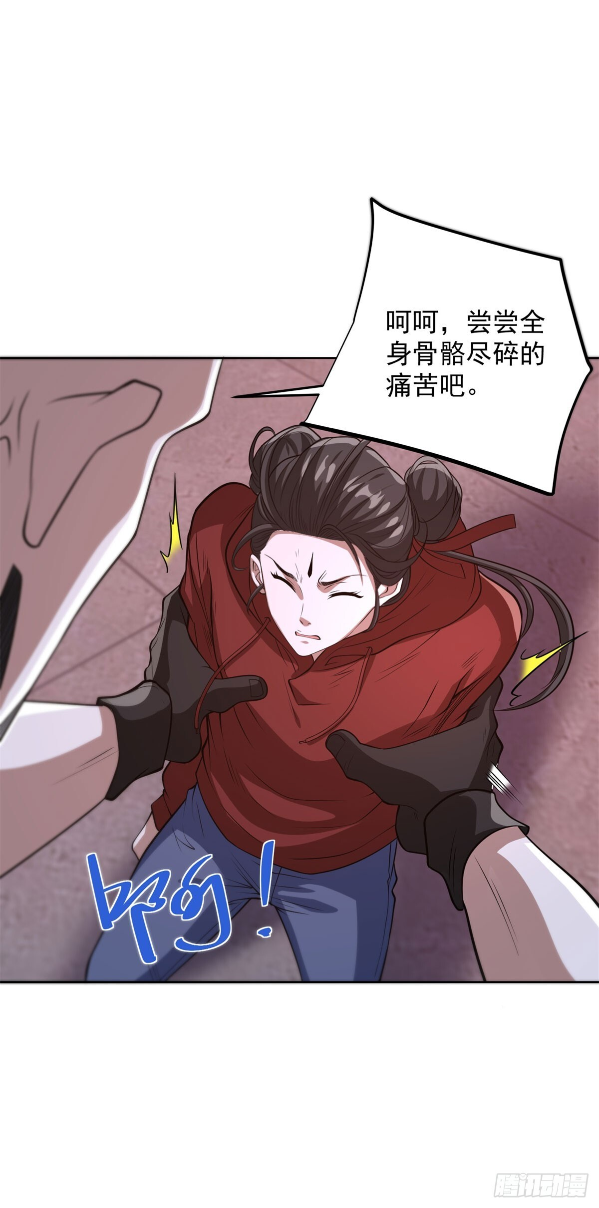 第294话 想报仇就来 第7页