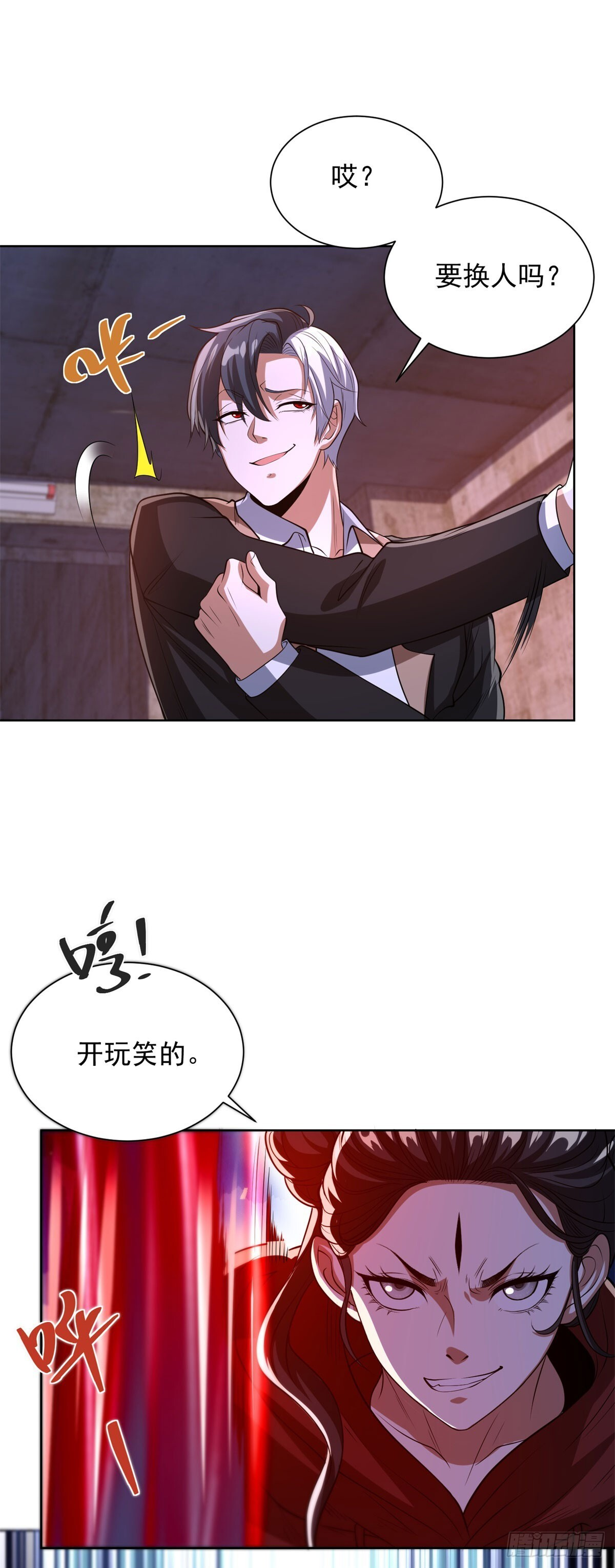 第294话 想报仇就来 第8页