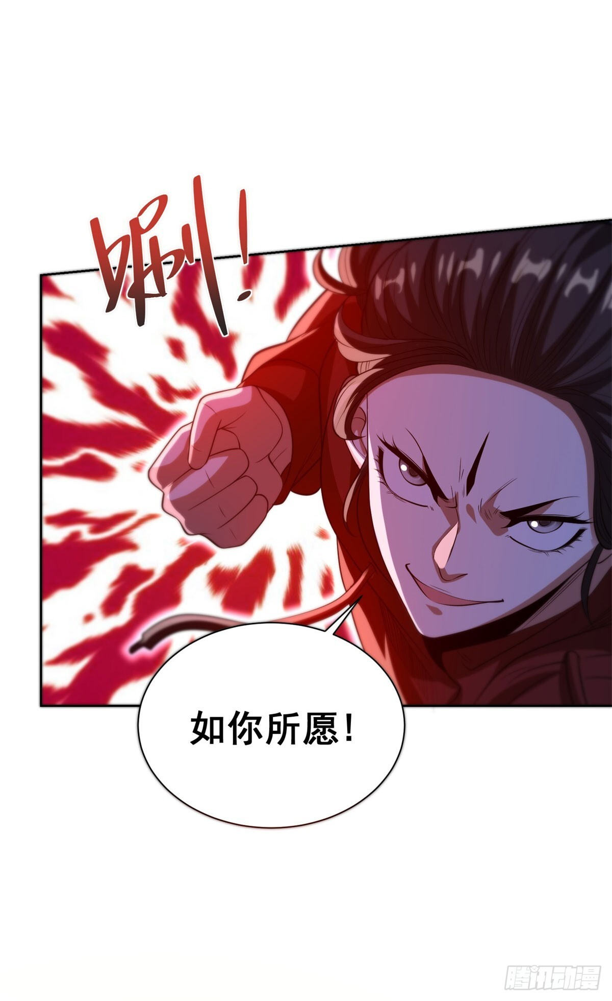 第294话 想报仇就来 第12页
