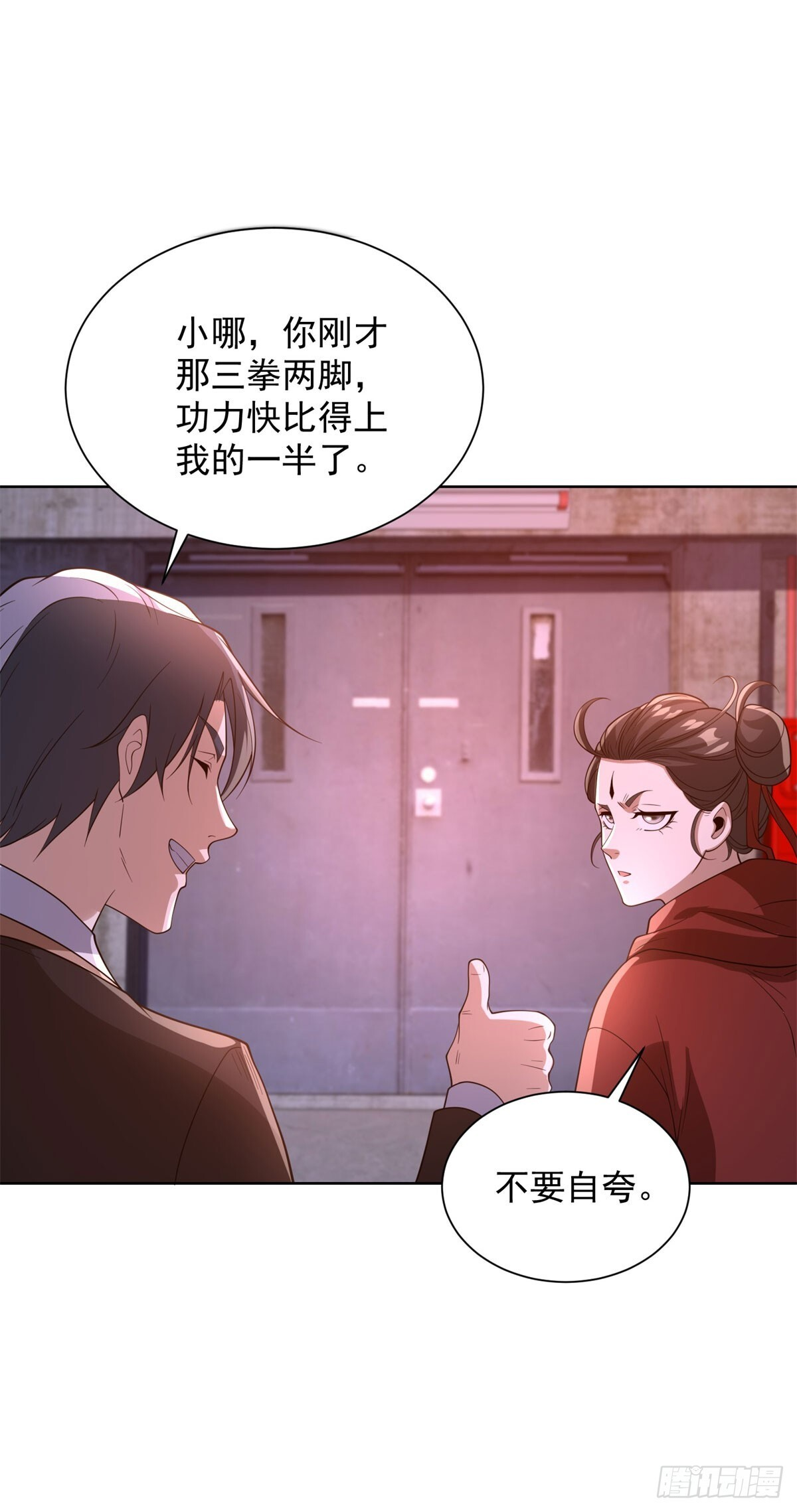 第294话 想报仇就来 第16页