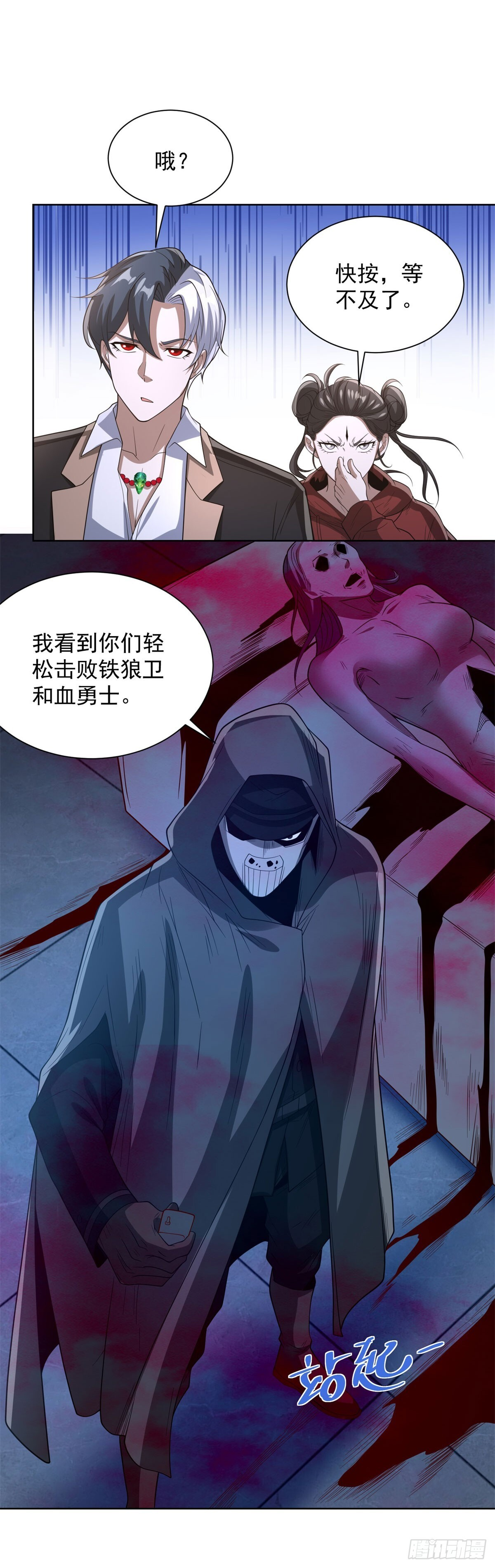 第294话 想报仇就来 第22页