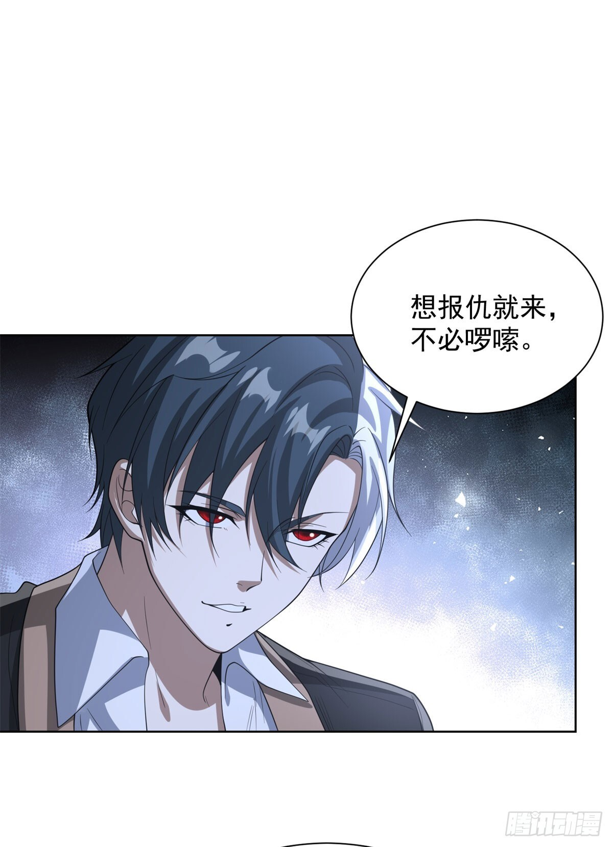 第294话 想报仇就来 第23页