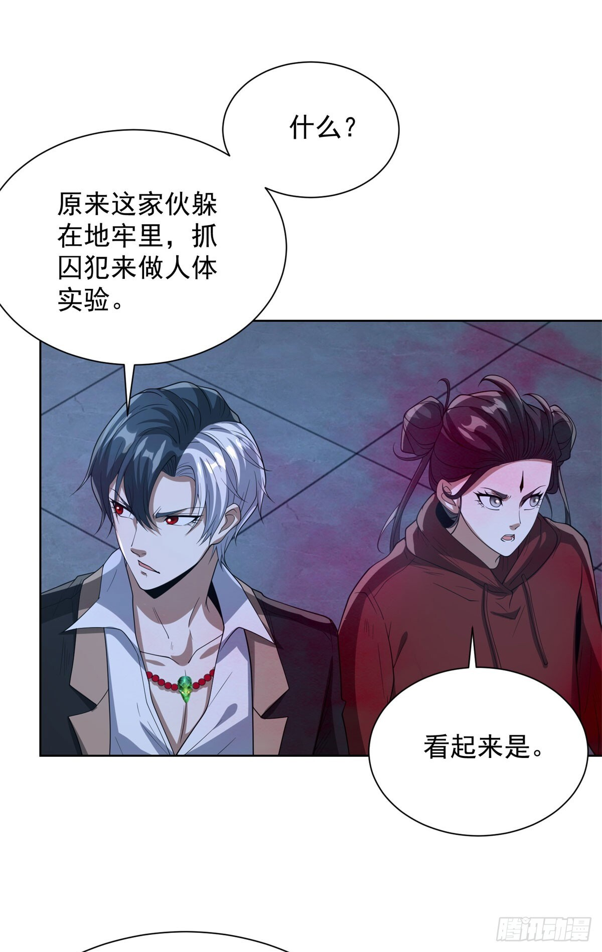 第294话 想报仇就来 第25页