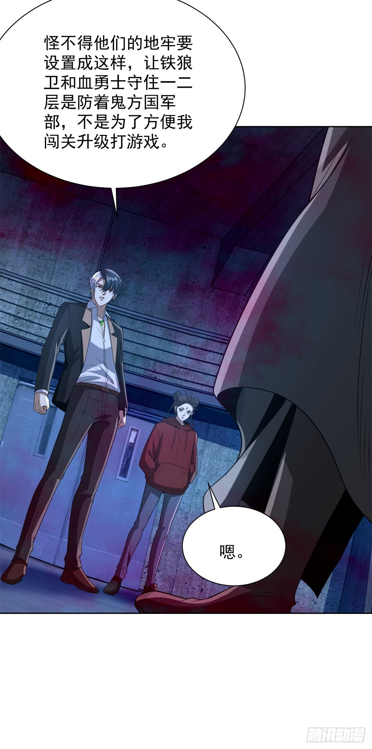 第294话 想报仇就来 第26页