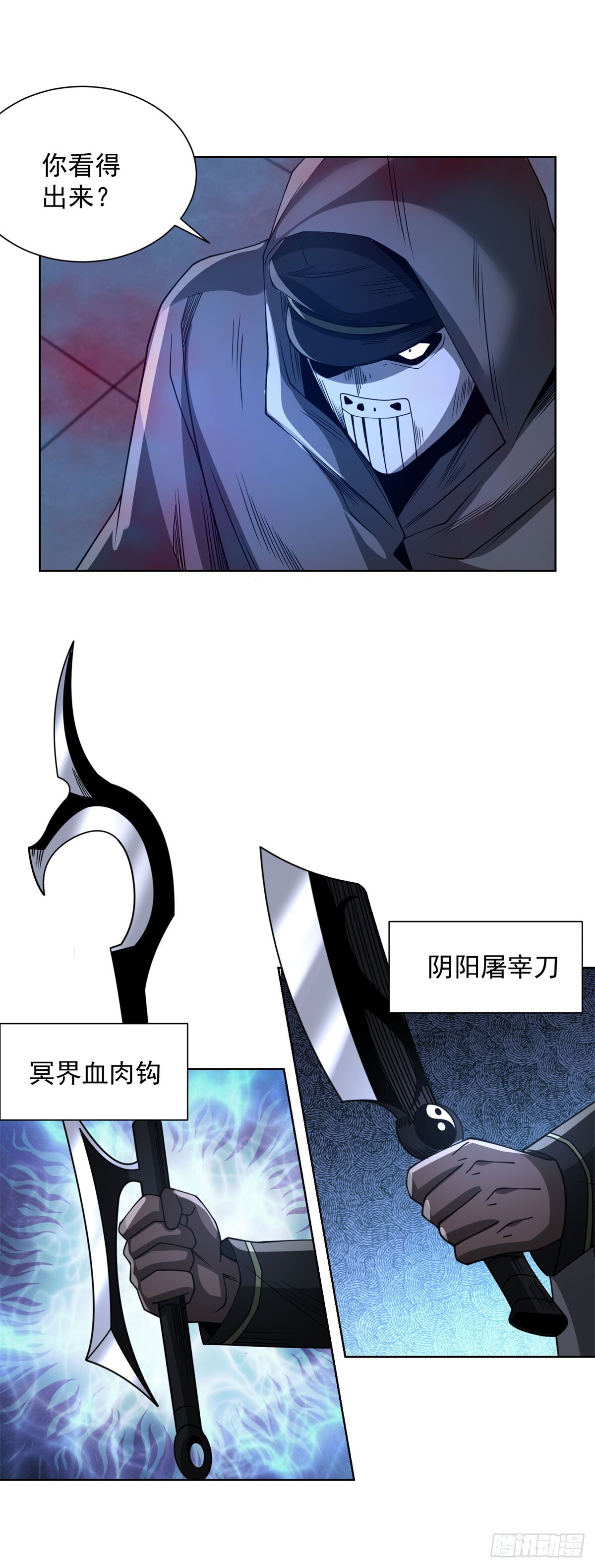 第295话 同生共死 第4页