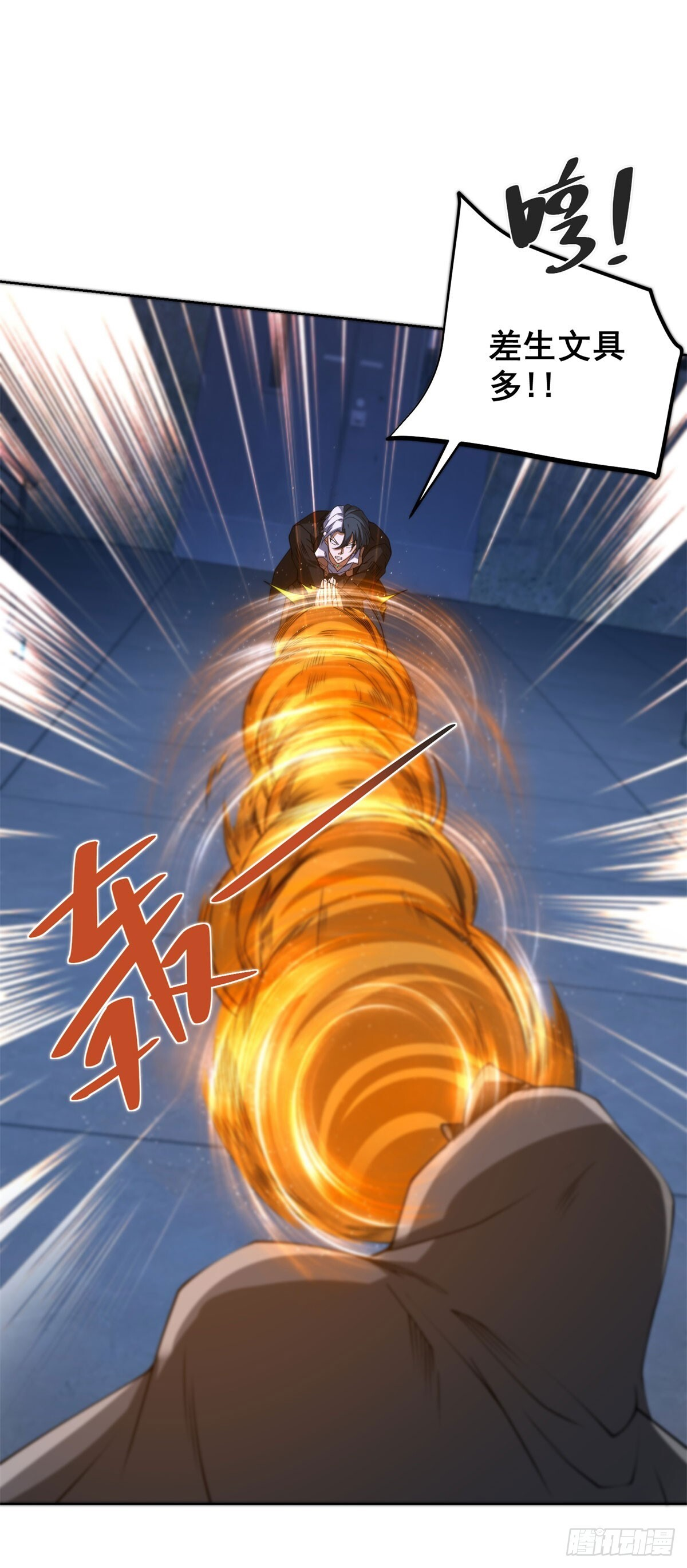 第295话 同生共死 第5页