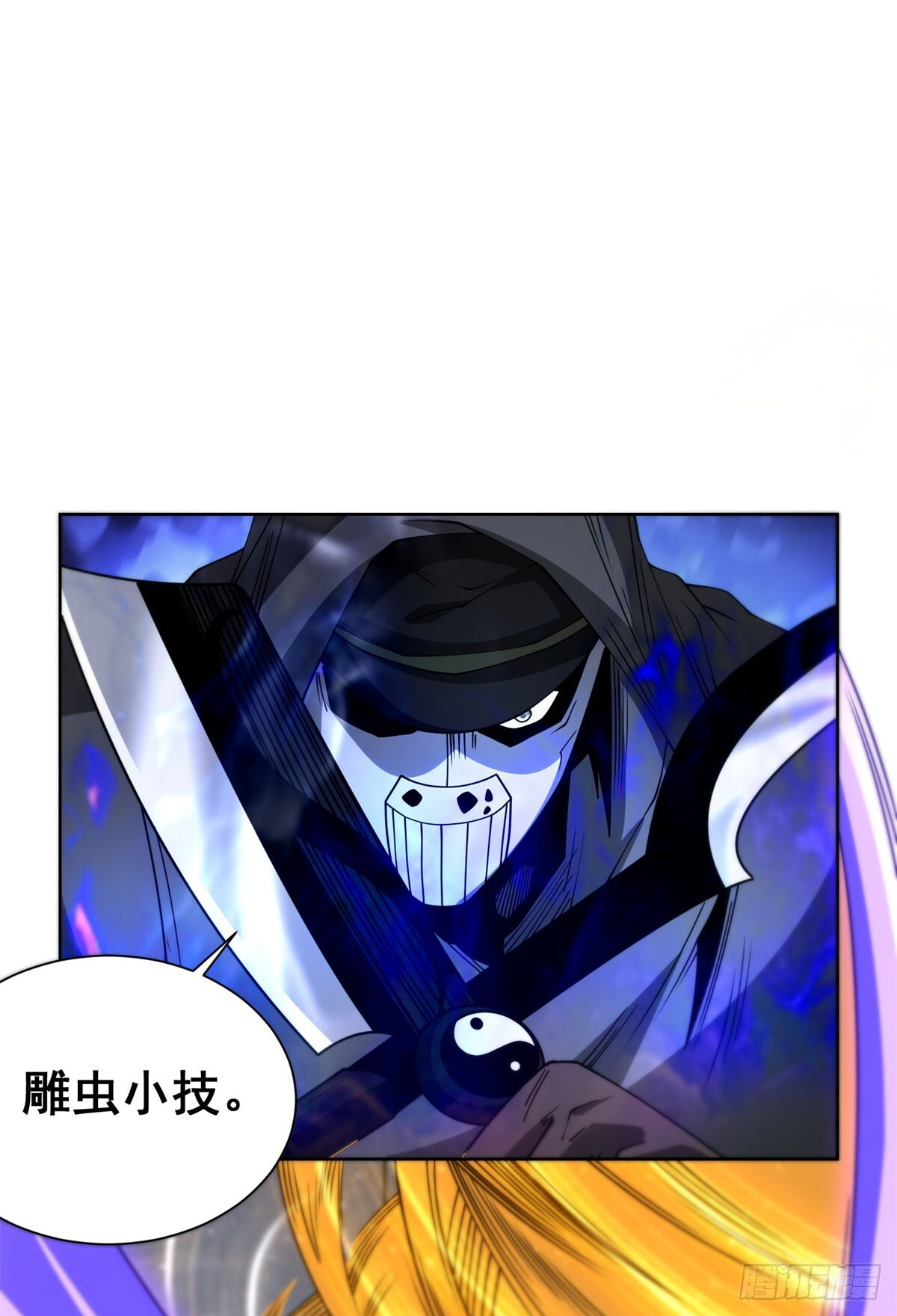 第295话 同生共死 第6页
