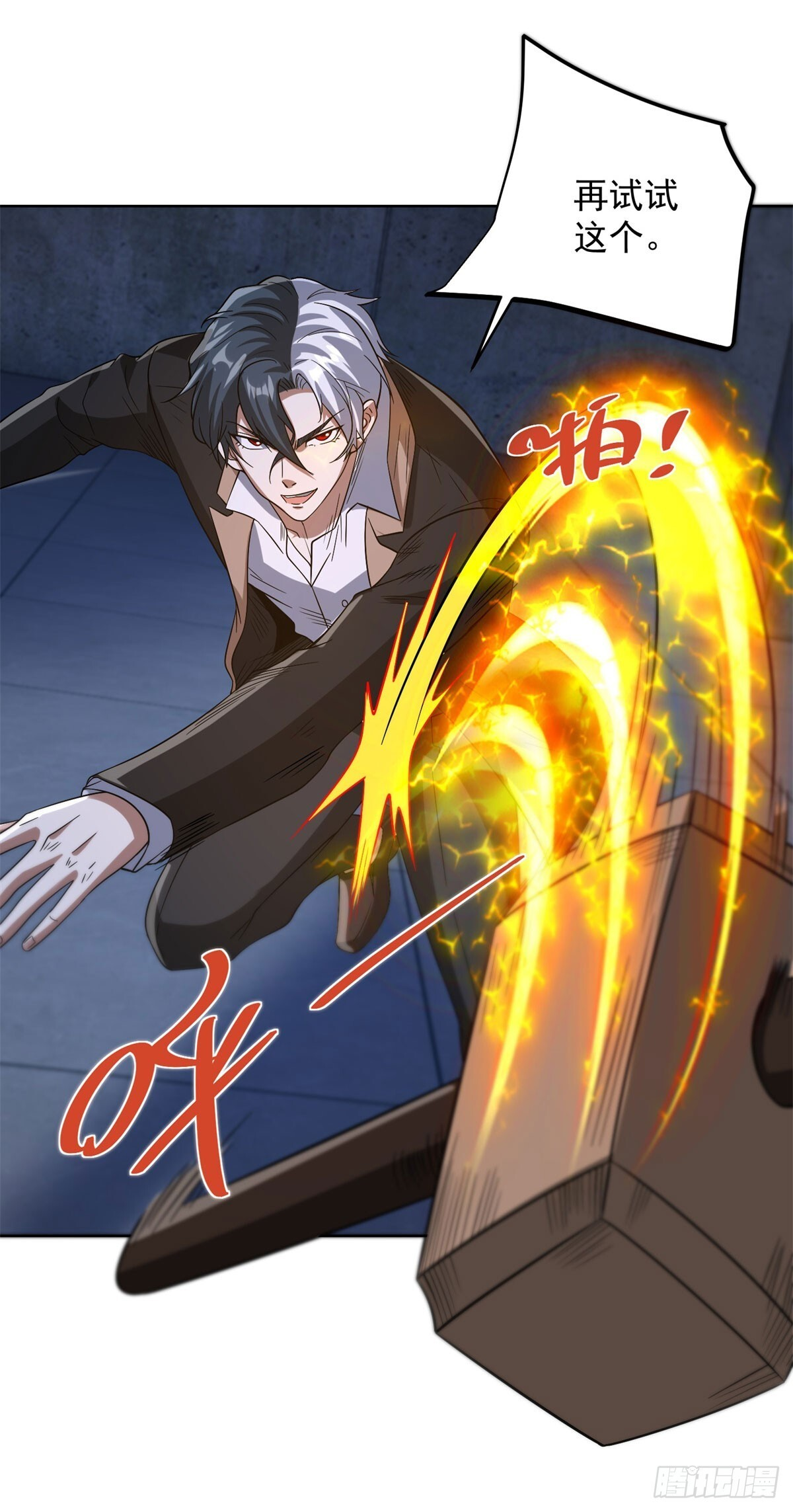 第295话 同生共死 第9页