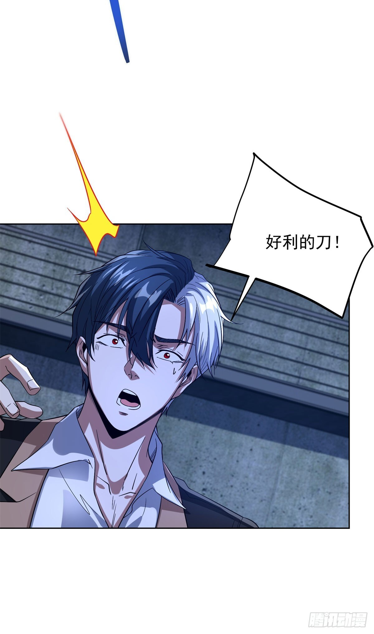 第295话 同生共死 第11页
