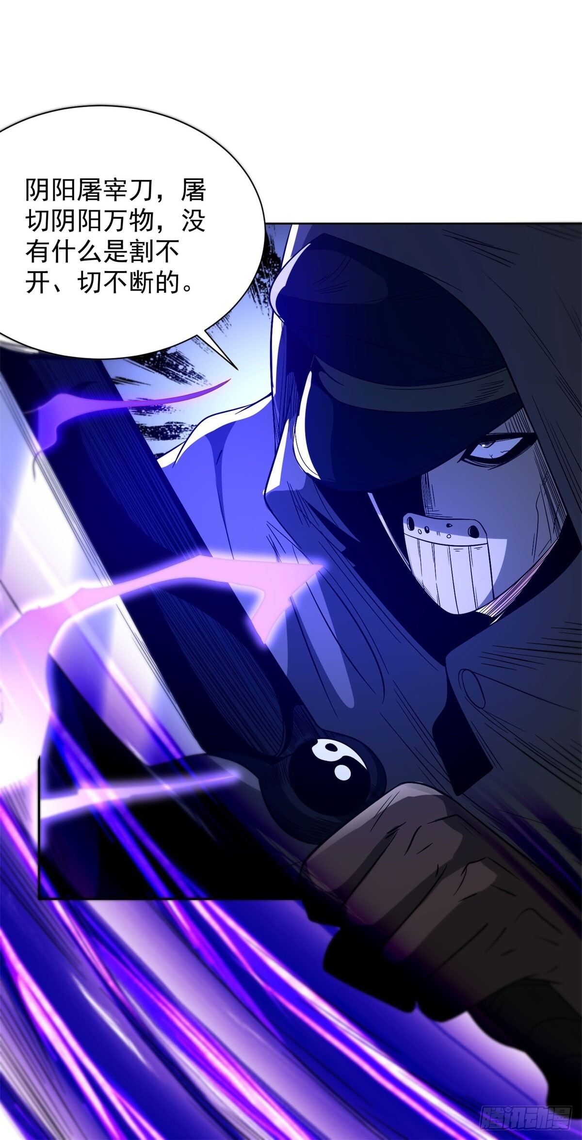 第295话 同生共死 第12页