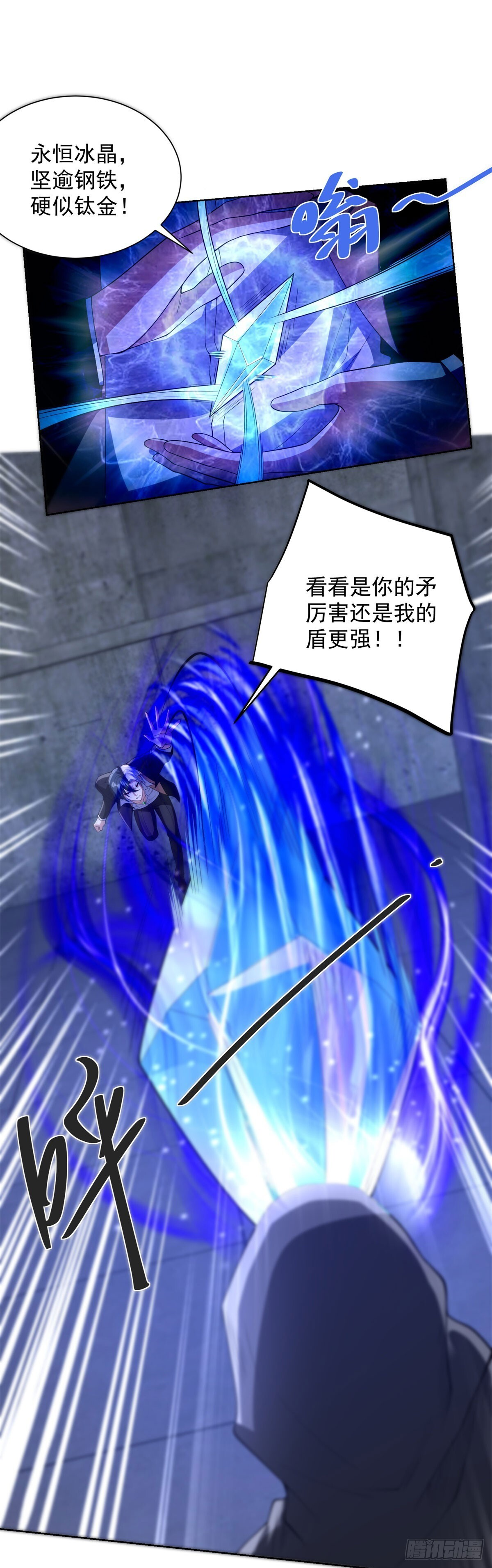 第295话 同生共死 第13页