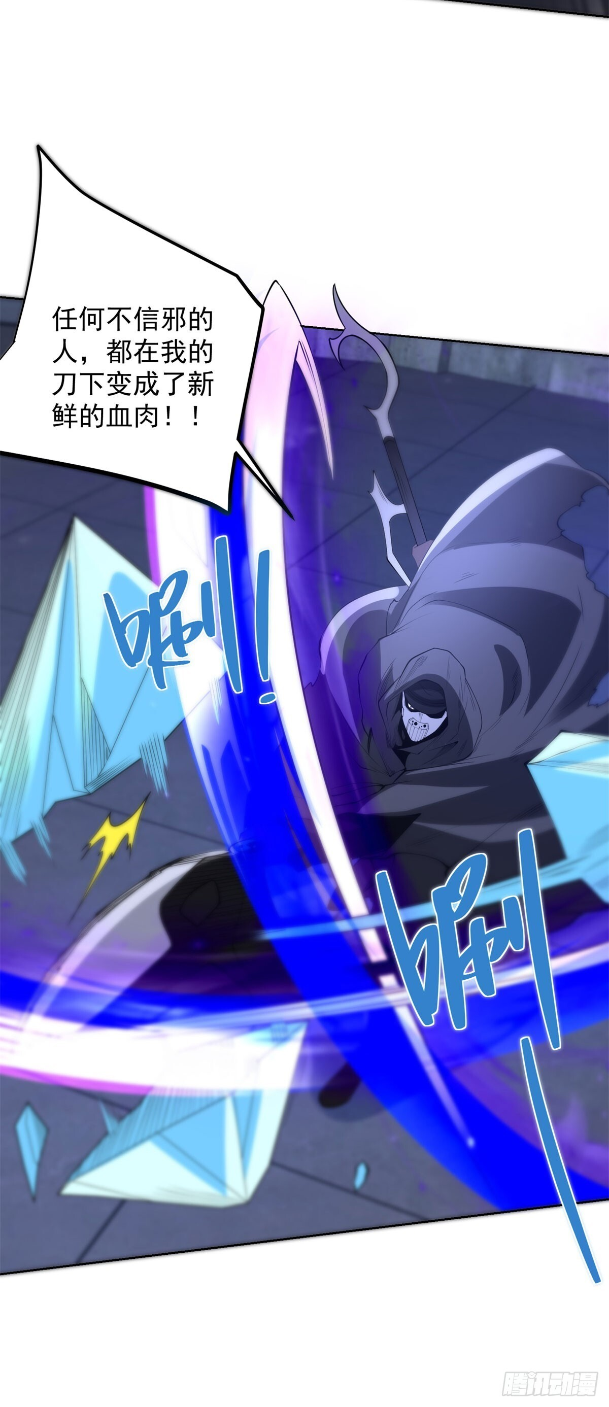 第295话 同生共死 第14页