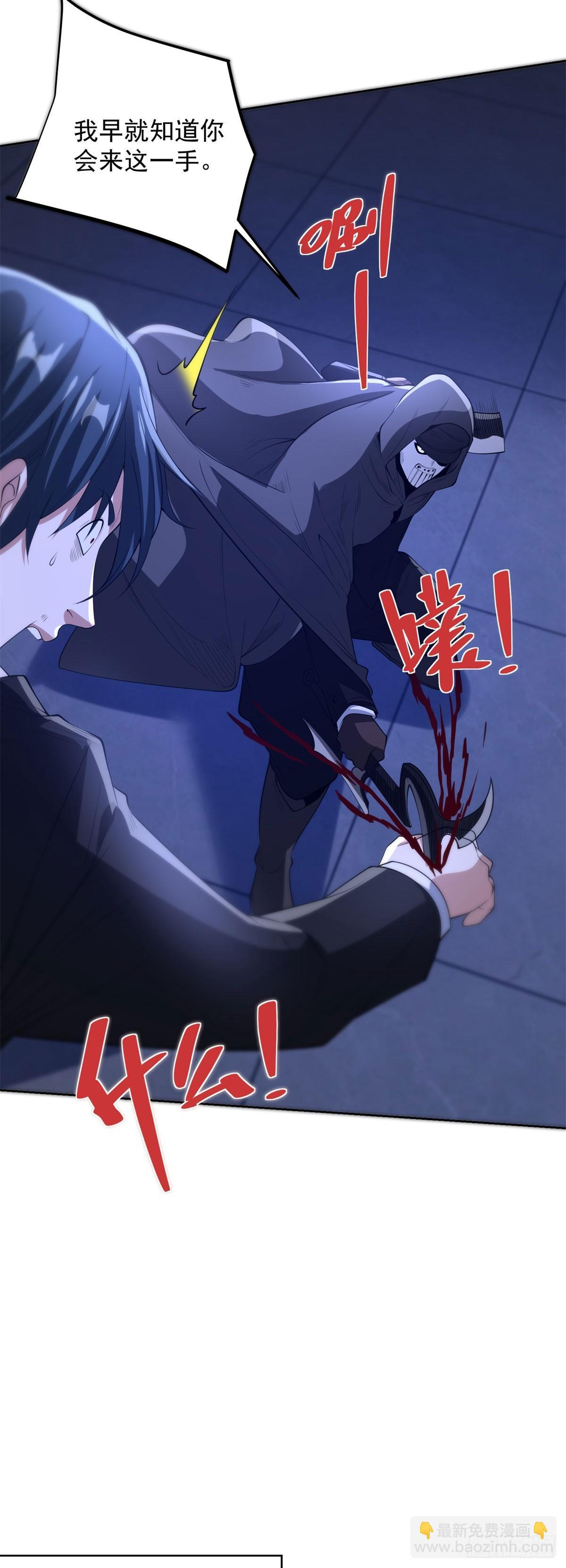 第295话 同生共死 第17页