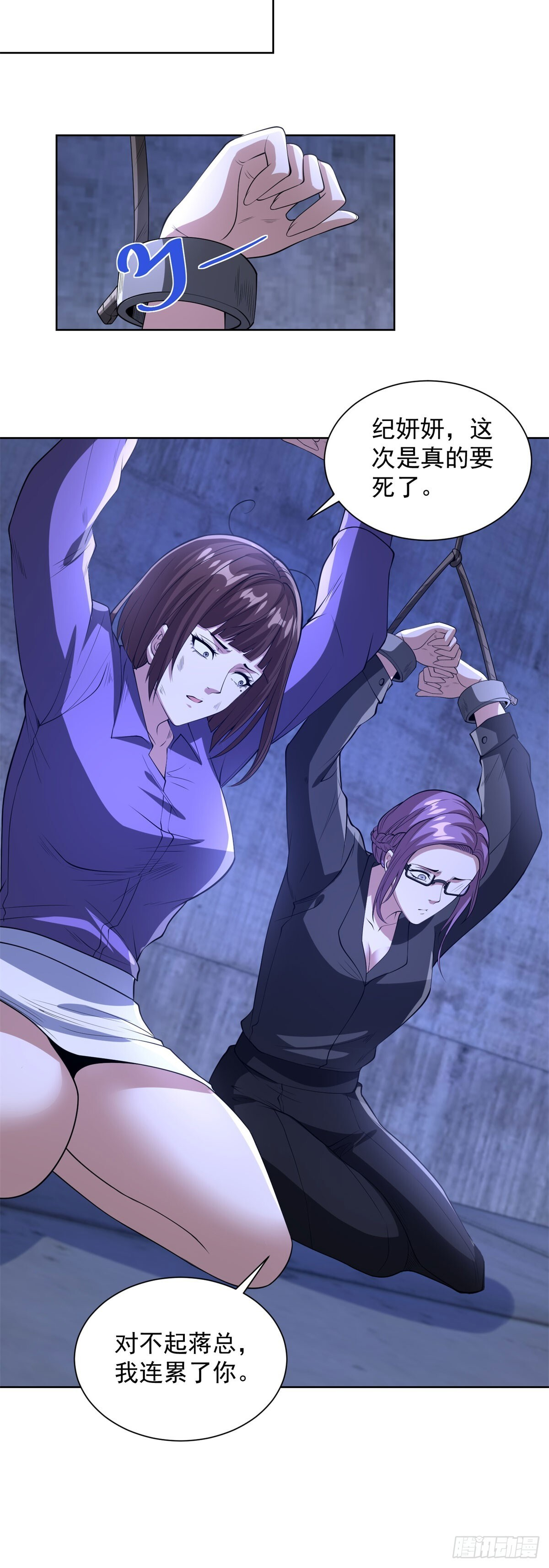 第295话 同生共死 第18页