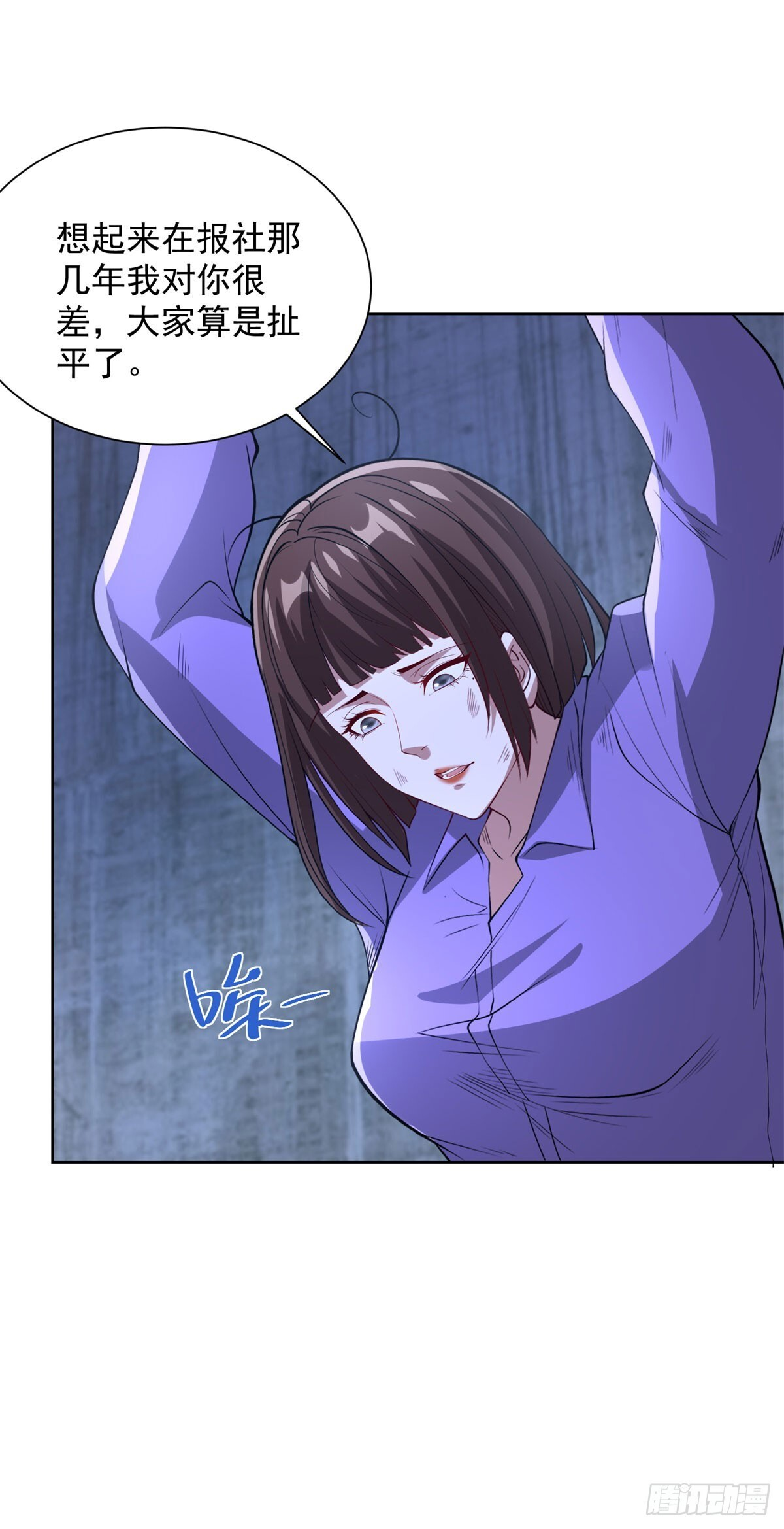 第295话 同生共死 第19页