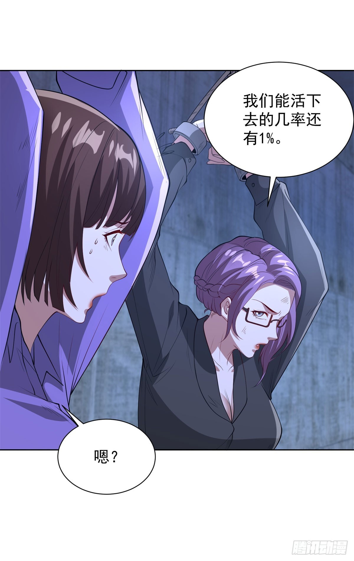 第295话 同生共死 第20页
