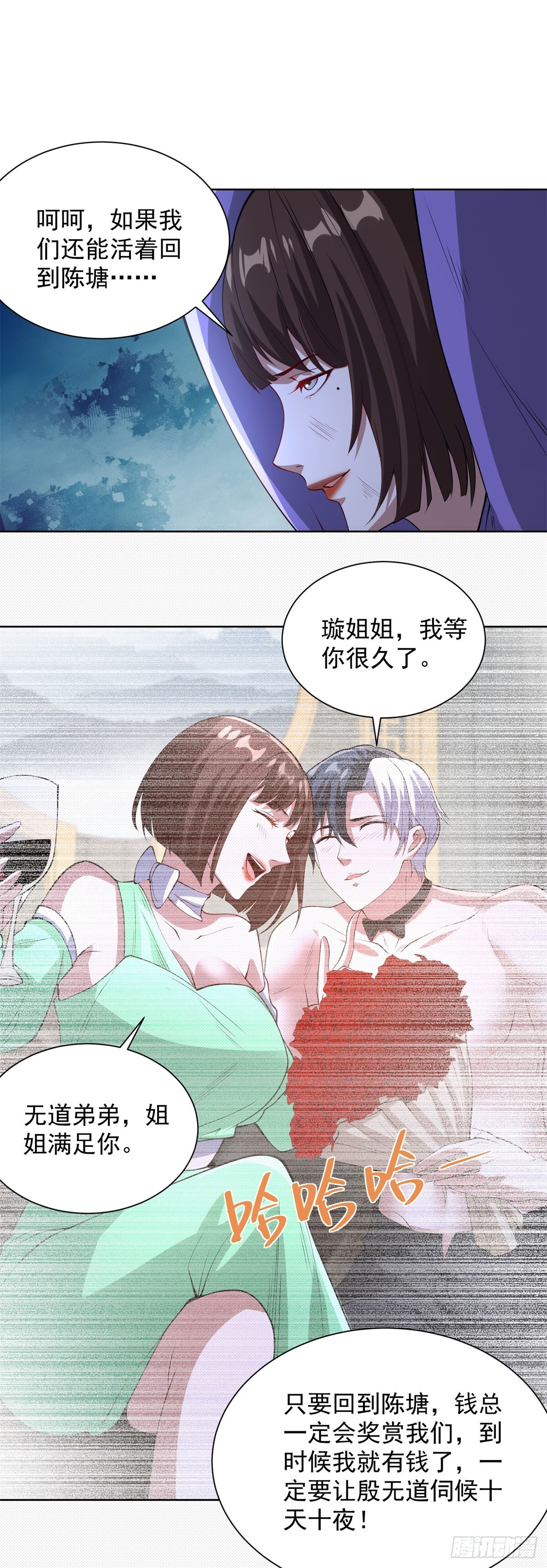 第295话 同生共死 第22页