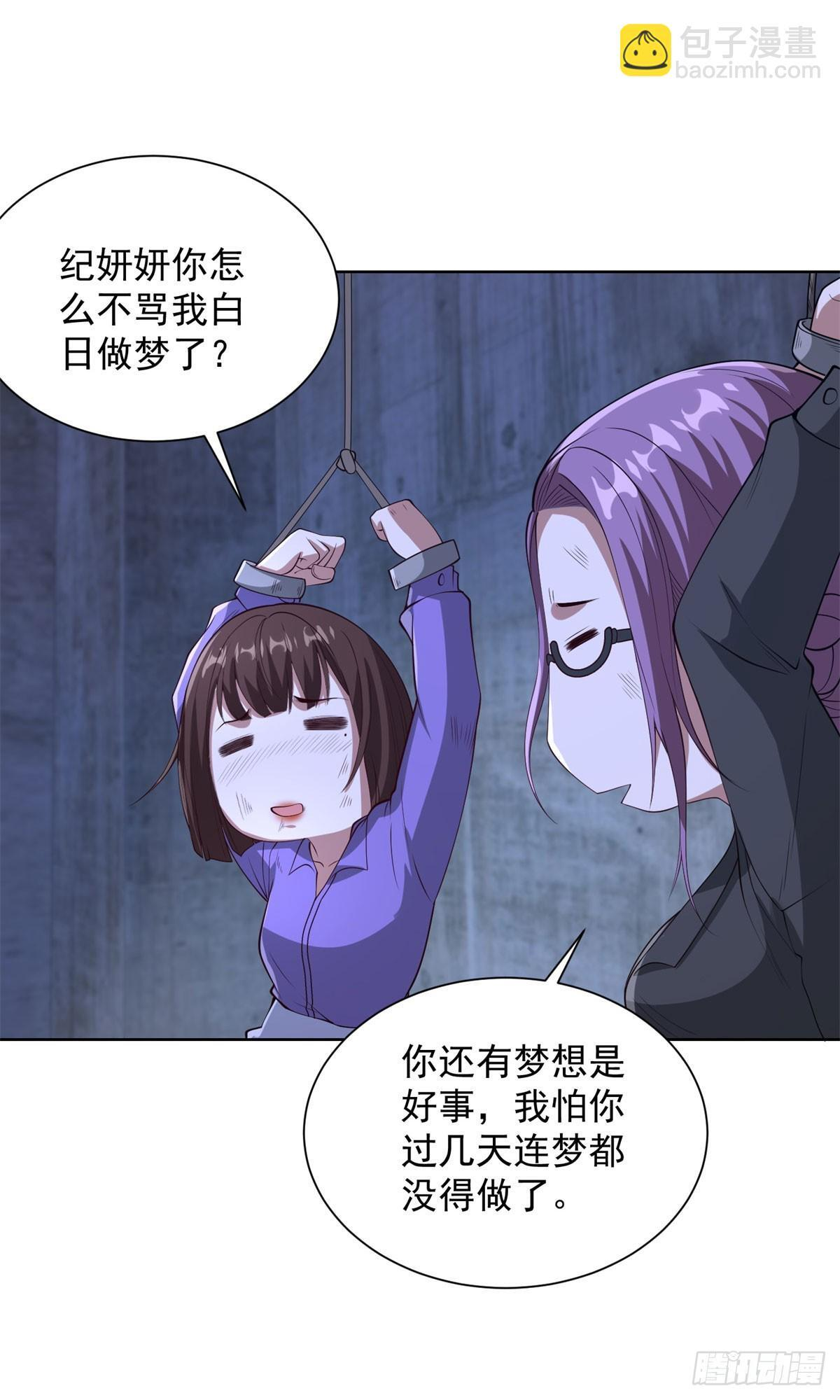 第295话 同生共死 第24页