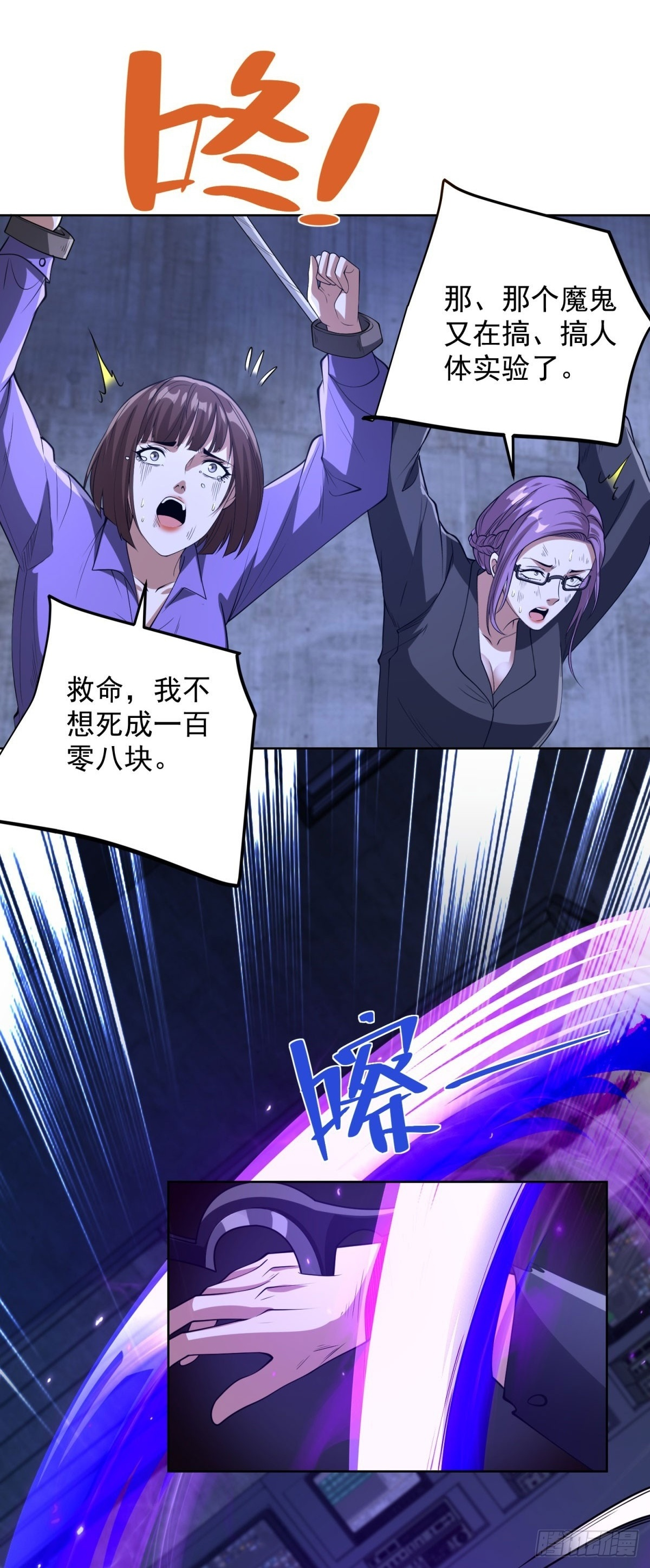 第296话 我不信 第2页