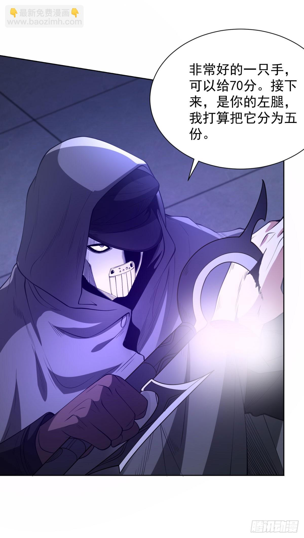 第296话 我不信 第4页