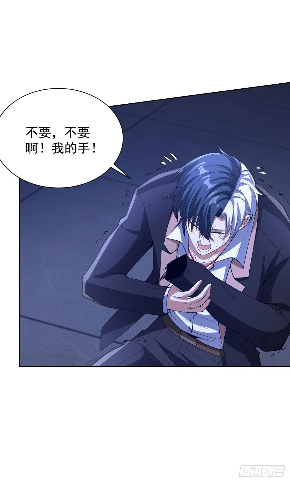 第296话 我不信 第5页