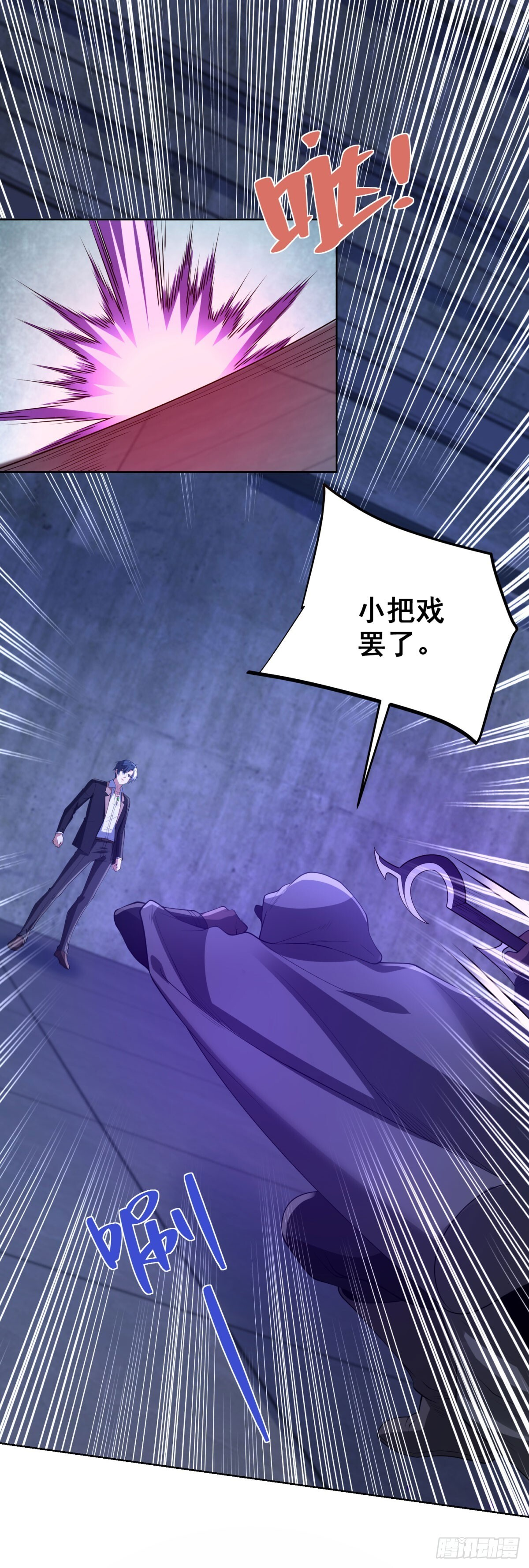 第296话 我不信 第7页