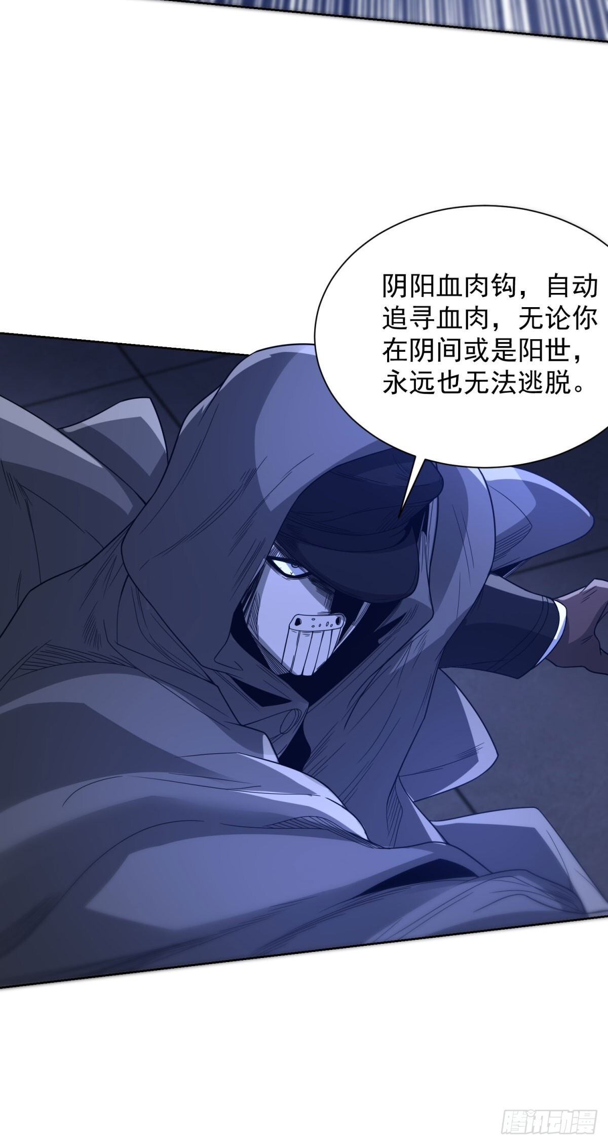 第296话 我不信 第10页