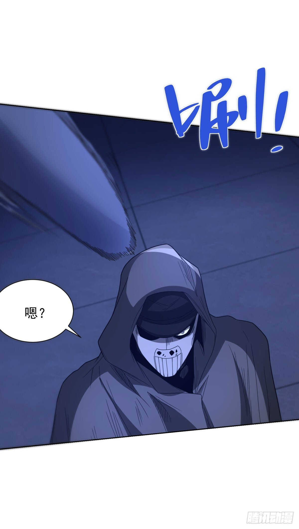 第296话 我不信 第14页
