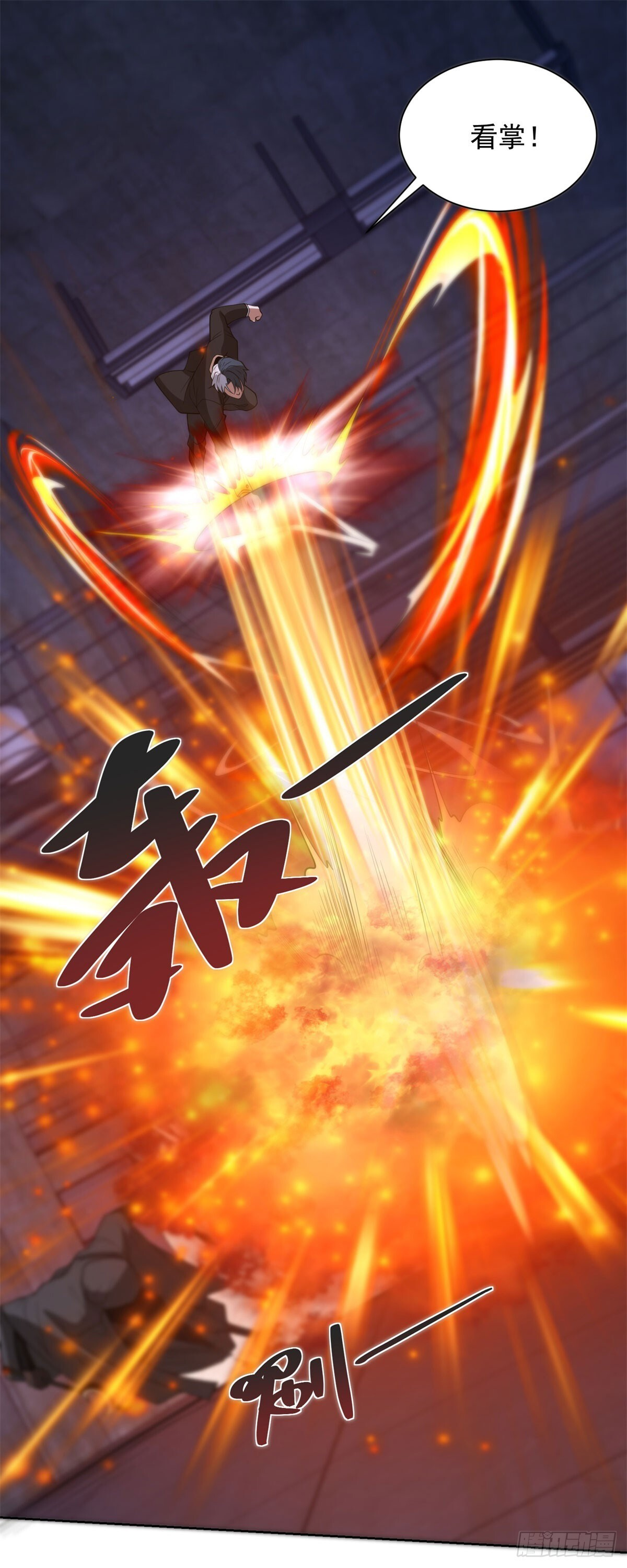 第296话 我不信 第15页