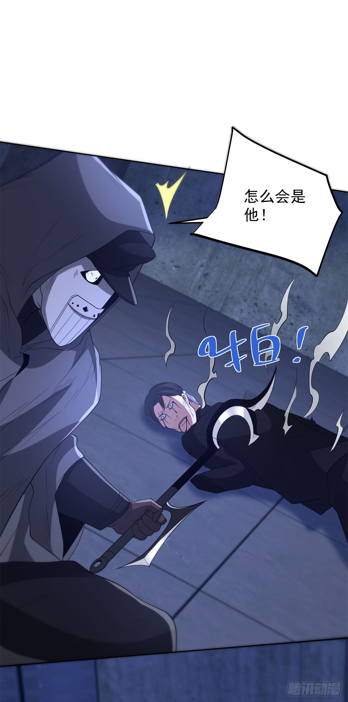 第296话 我不信 第17页