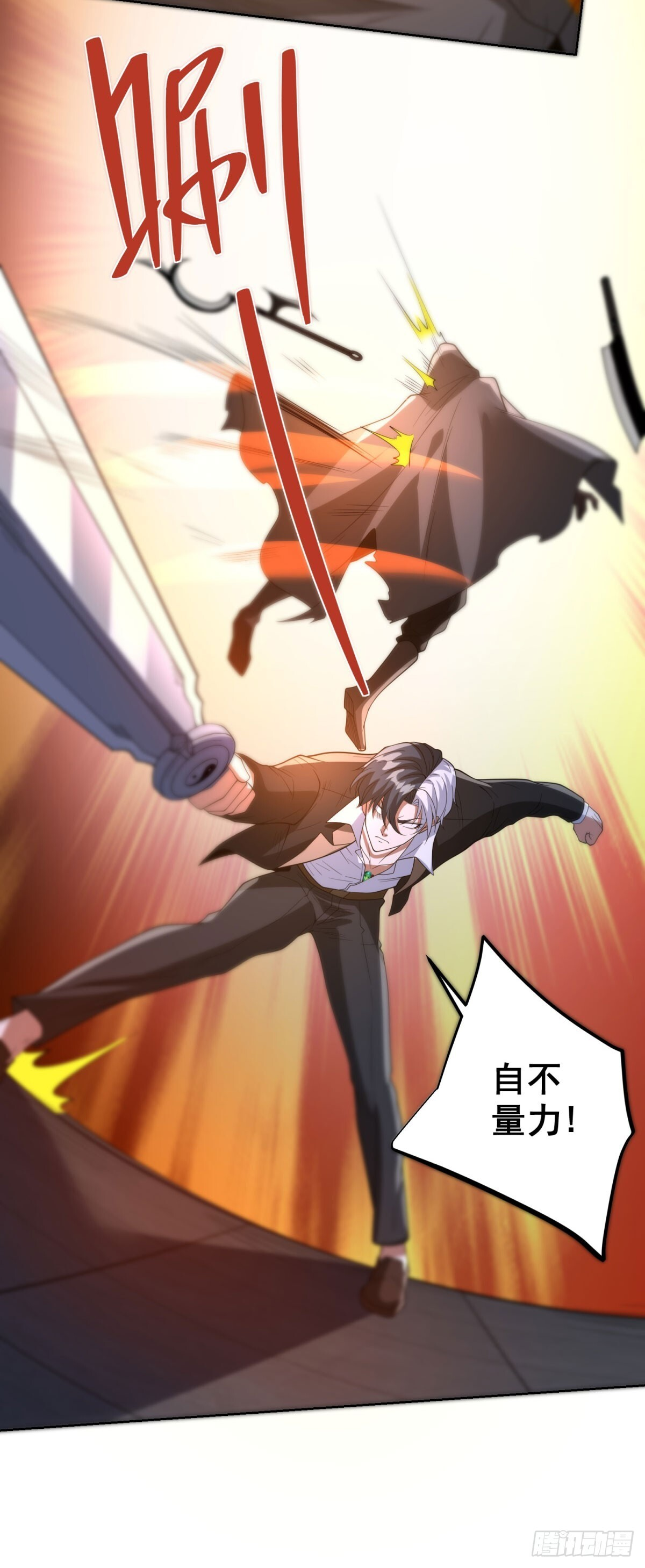 第296话 我不信 第24页