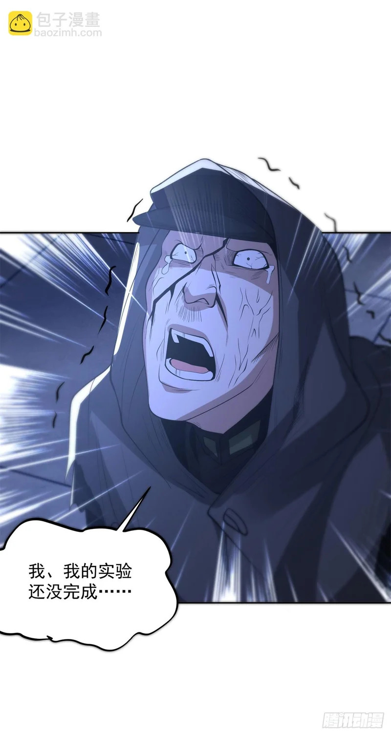 第297话 留你不得 第5页