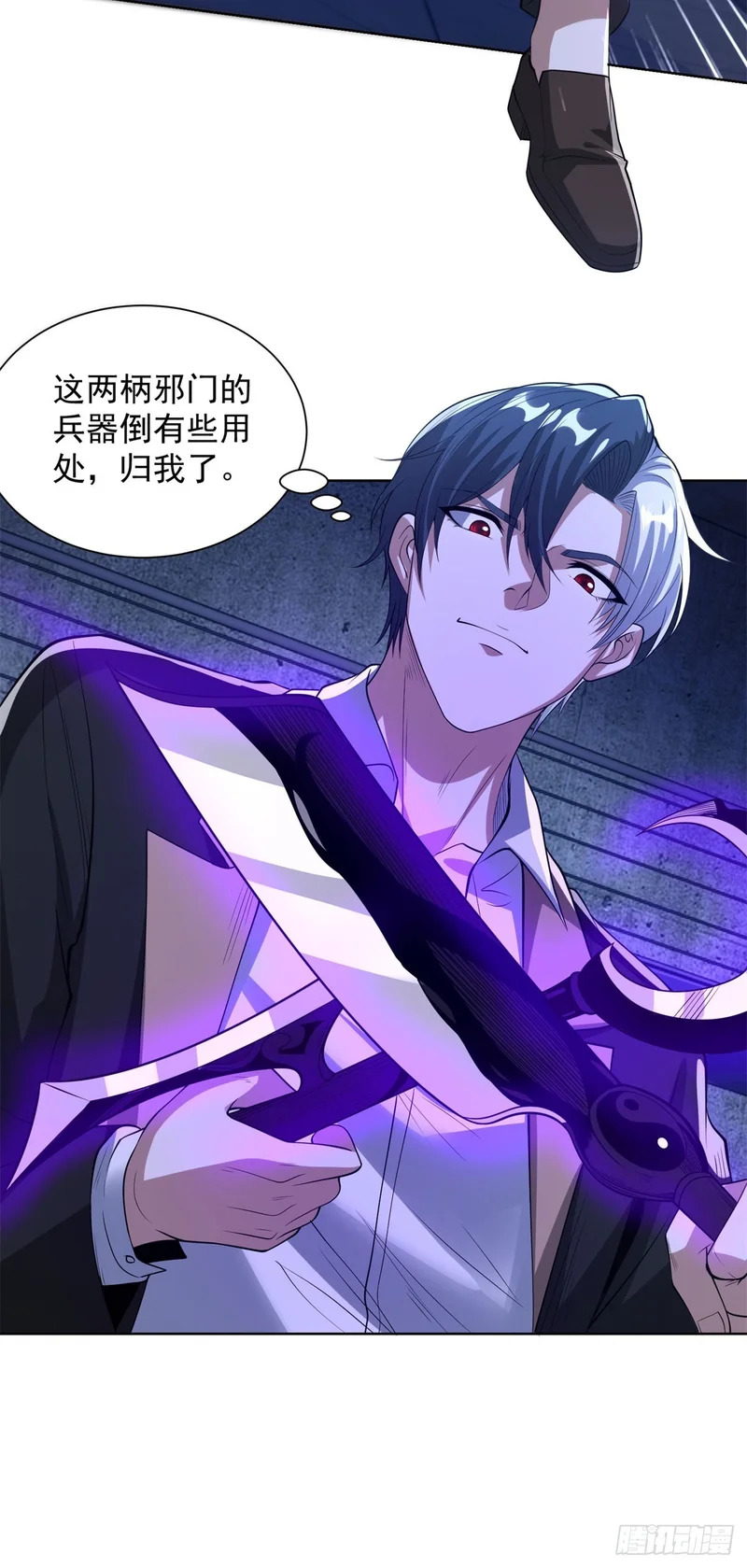 第297话 留你不得 第7页