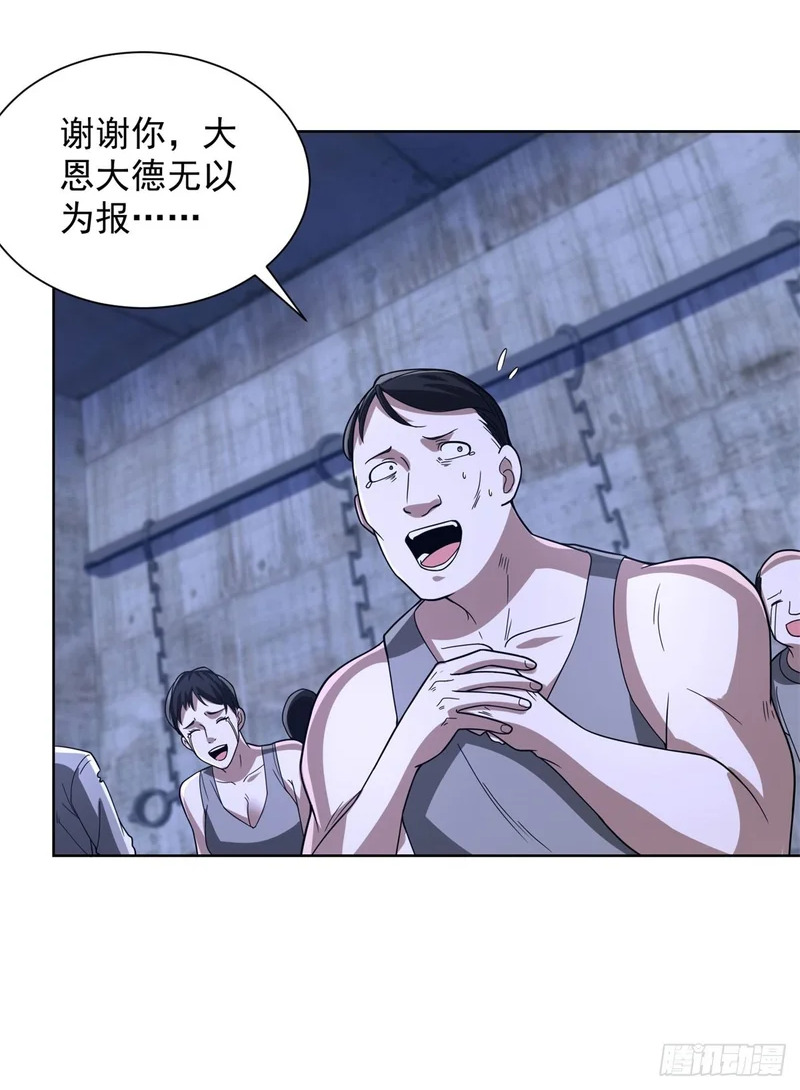第297话 留你不得 第11页