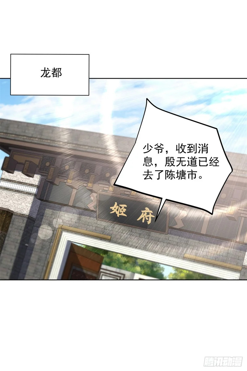 第297话 留你不得 第14页