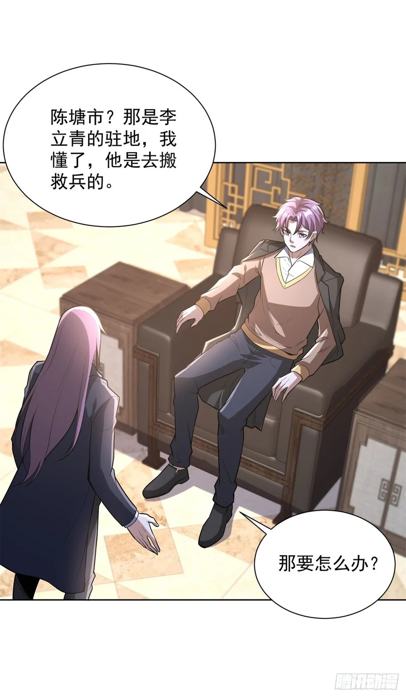 第297话 留你不得 第15页