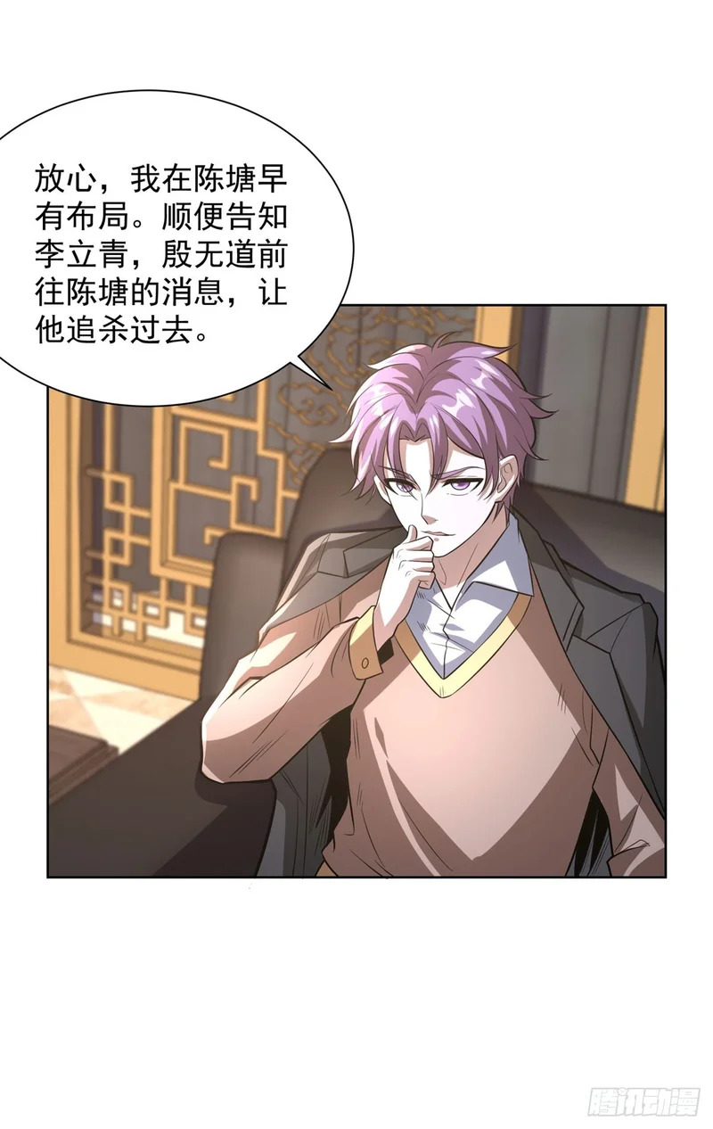 第297话 留你不得 第16页