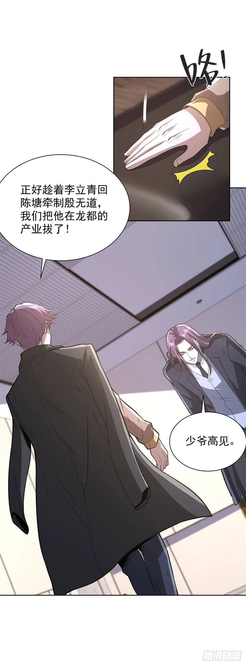 第297话 留你不得 第17页