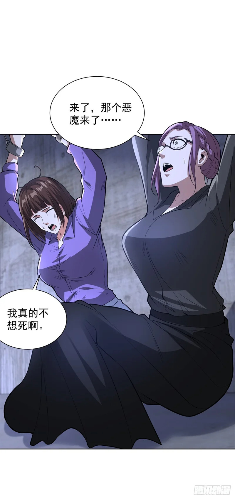 第297话 留你不得 第19页
