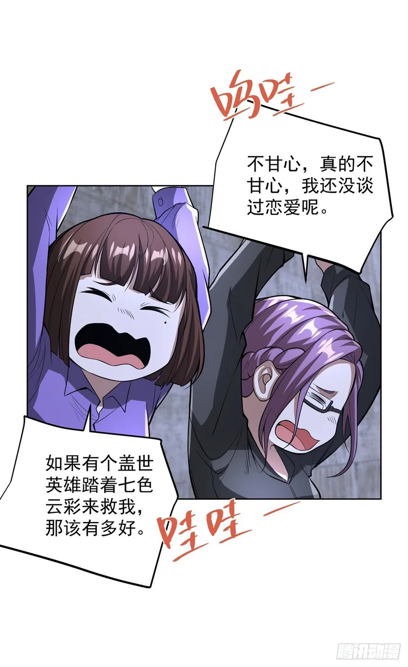 第297话 留你不得 第20页