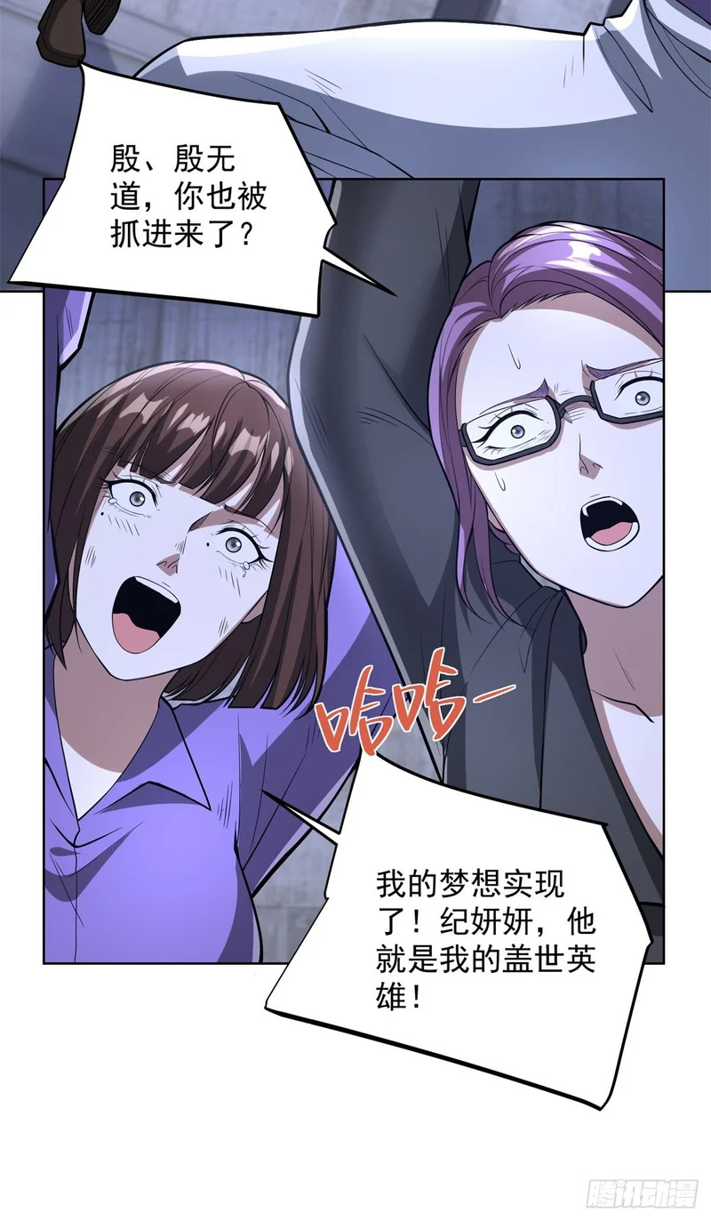 第297话 留你不得 第22页