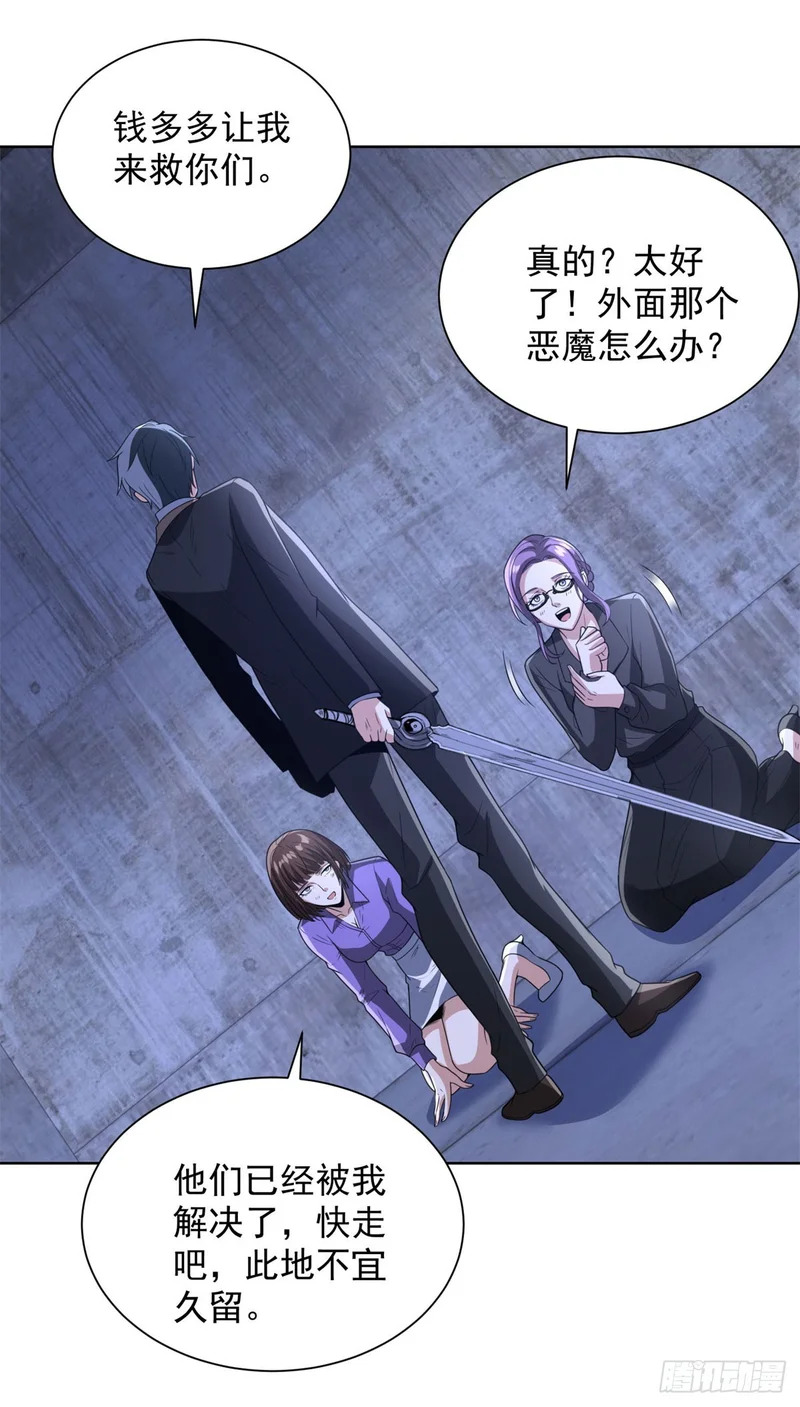 第297话 留你不得 第24页