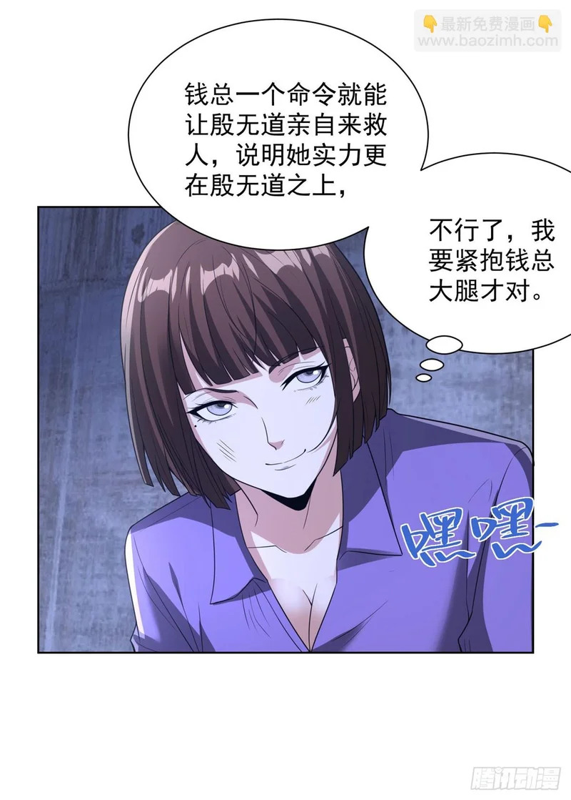 第297话 留你不得 第25页