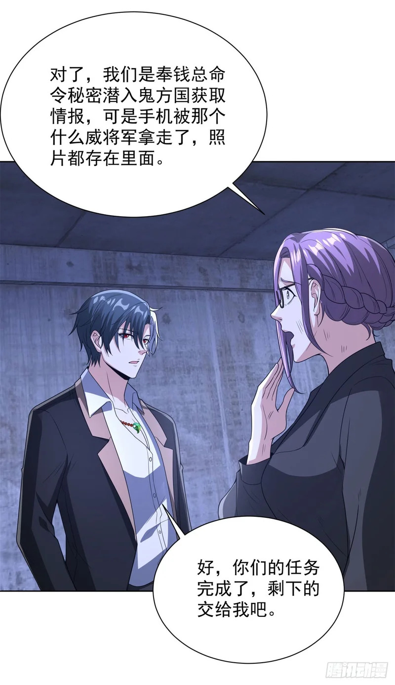 第297话 留你不得 第26页
