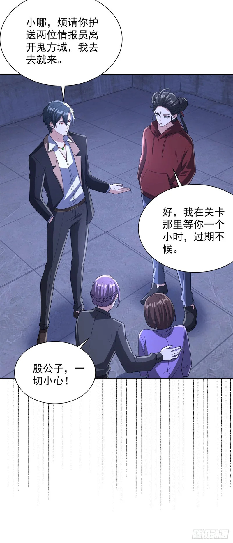 第297话 留你不得 第28页