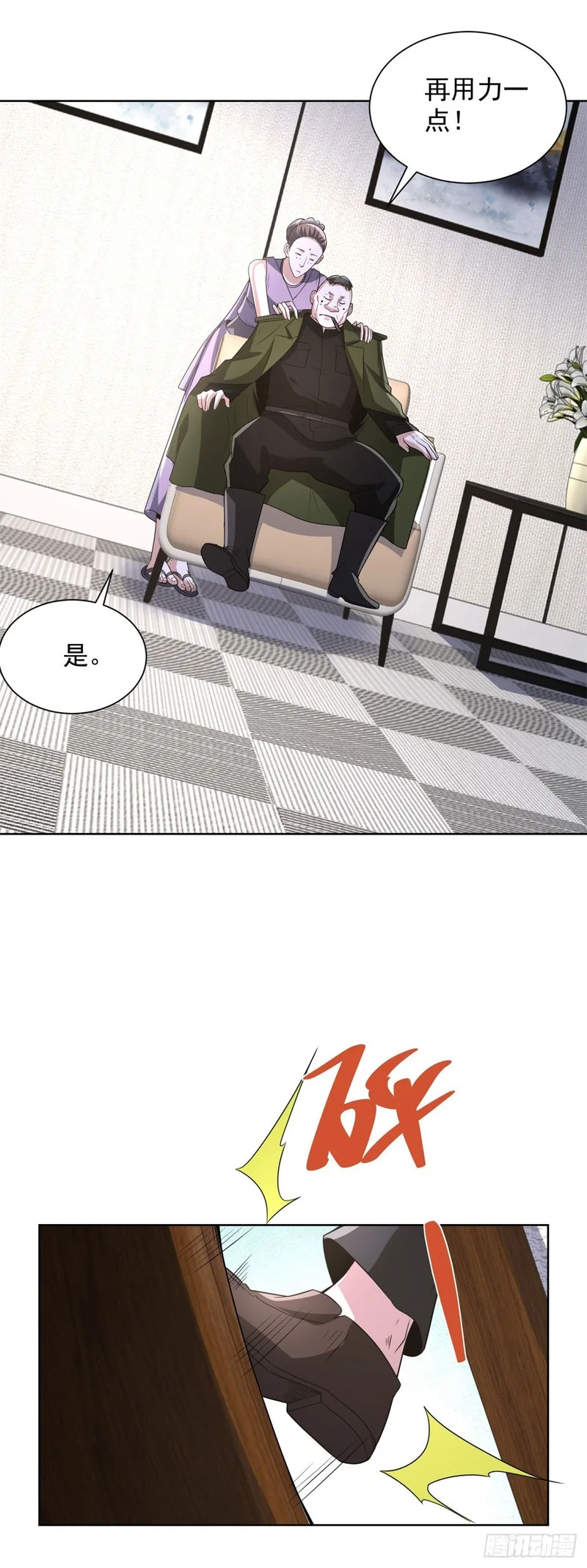 第298话 太素玄丹 第2页