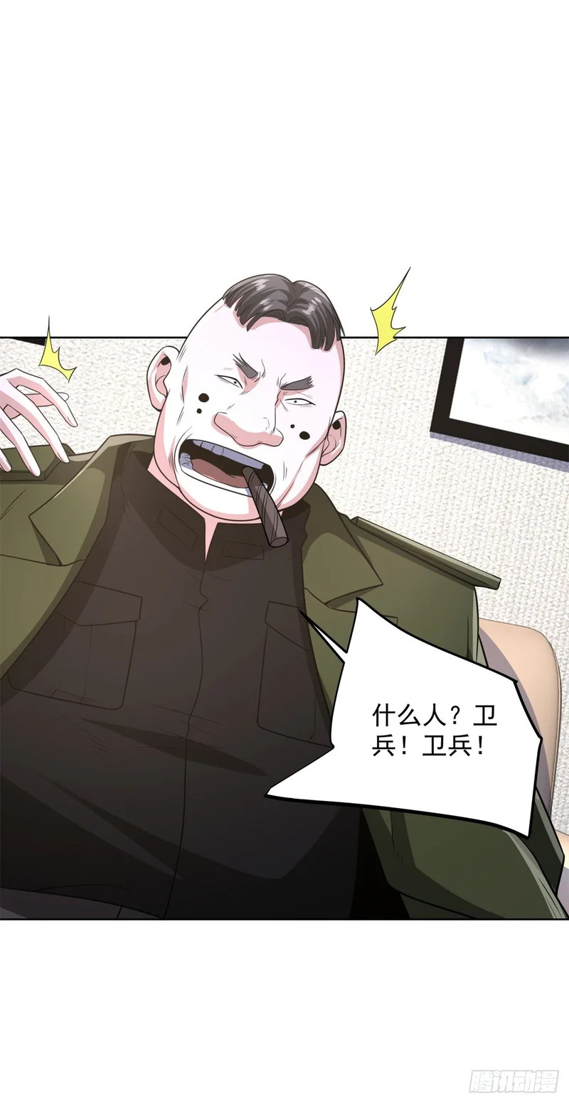 第298话 太素玄丹 第3页