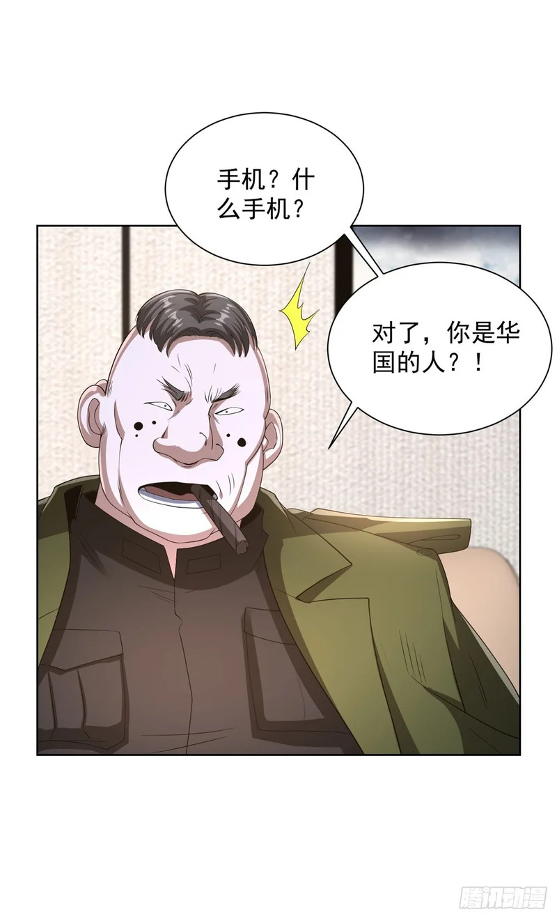 第298话 太素玄丹 第5页